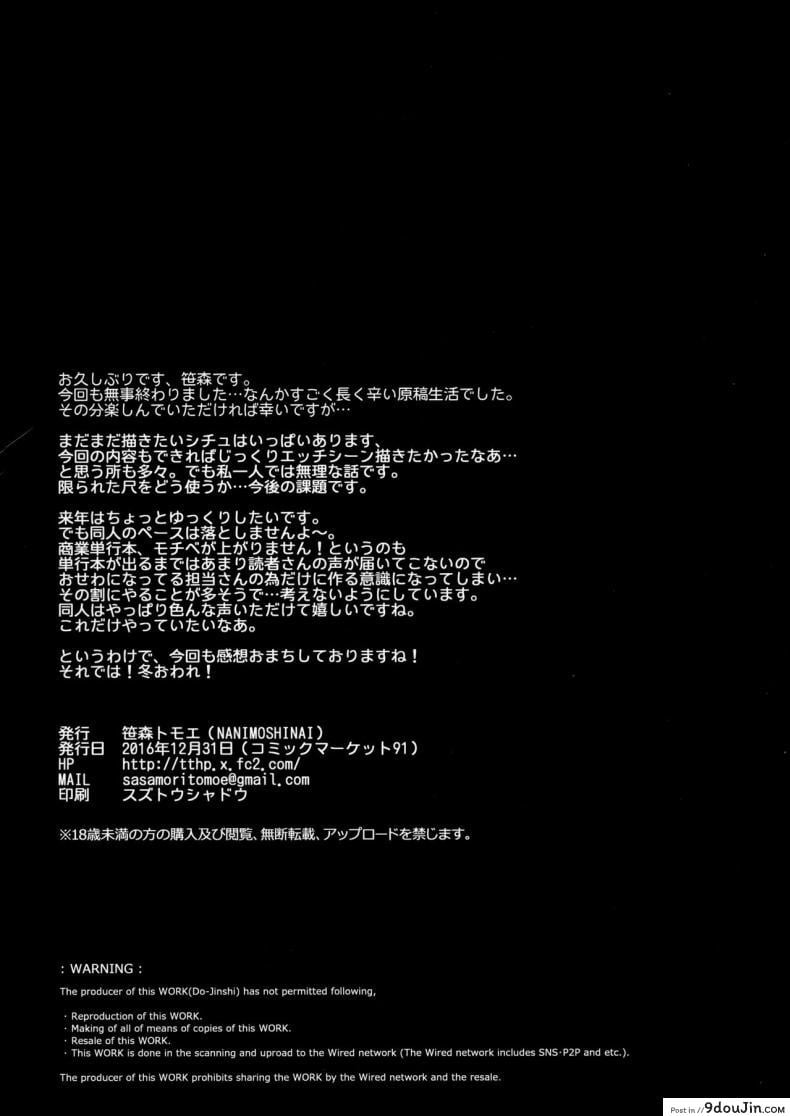 อ่านโดจิน อาหารของซัคคิวบัส [Sasamori Tomoe] Succubus Stayed Life ภาค 05