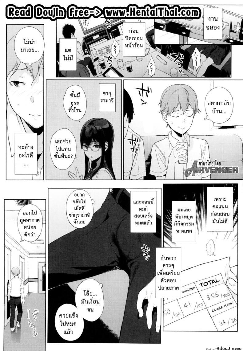 อ่านโดจิน อาหารของซัคคิวบัส [Sasamori Tomoe] Succubus Stayed Life ภาค 06