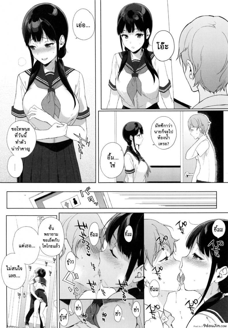 อ่านโดจิน อาหารของซัคคิวบัส [Sasamori Tomoe] Succubus Stayed Life ภาค 06