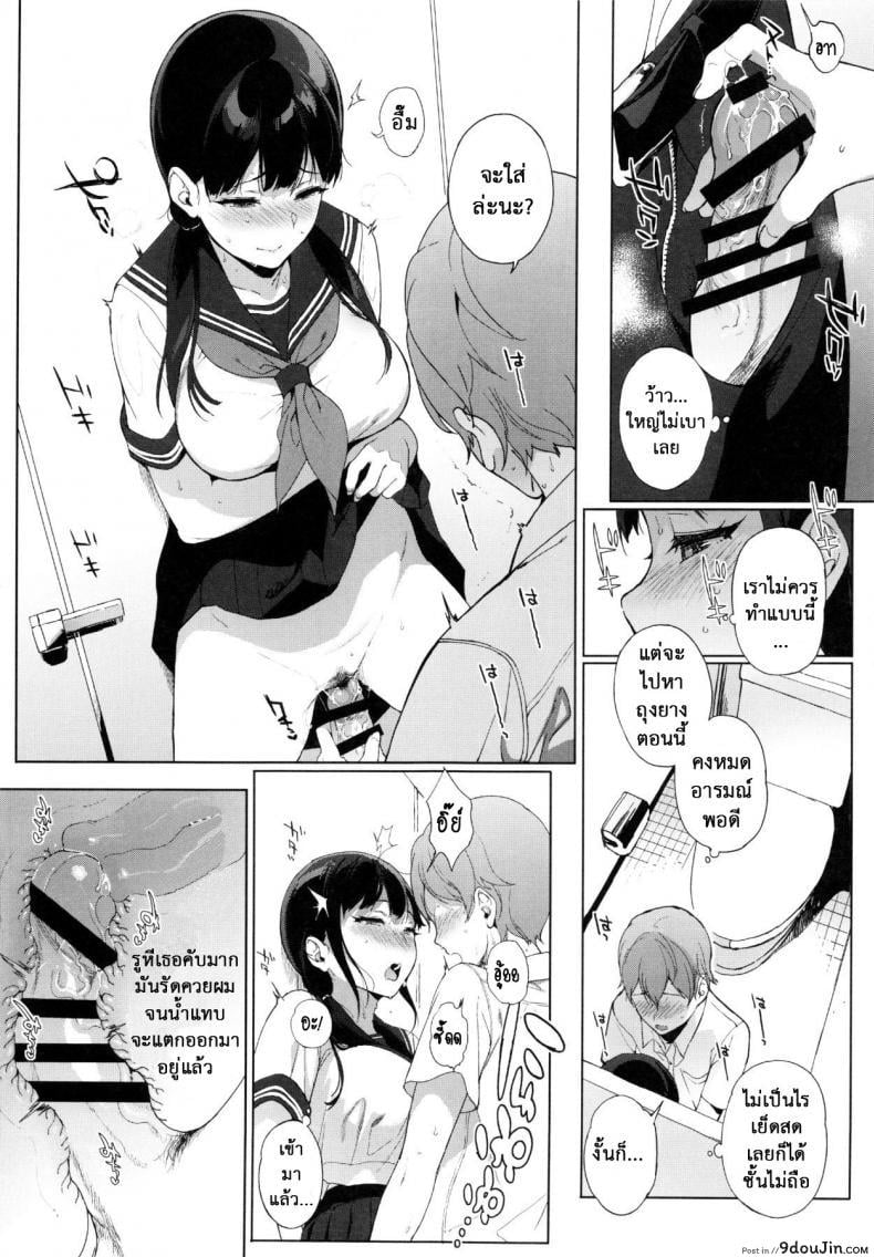 อ่านโดจิน อาหารของซัคคิวบัส [Sasamori Tomoe] Succubus Stayed Life ภาค 06