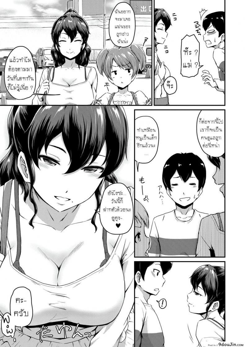 อ่านโดจิน แม่แฟนยั่วๆ [Takayama Chihiro] Kanomama ภาค 1
