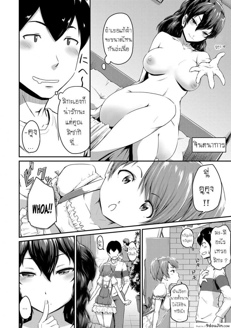 อ่านโดจิน แม่แฟนยั่วๆ [Takayama Chihiro] Kanomama ภาค 1