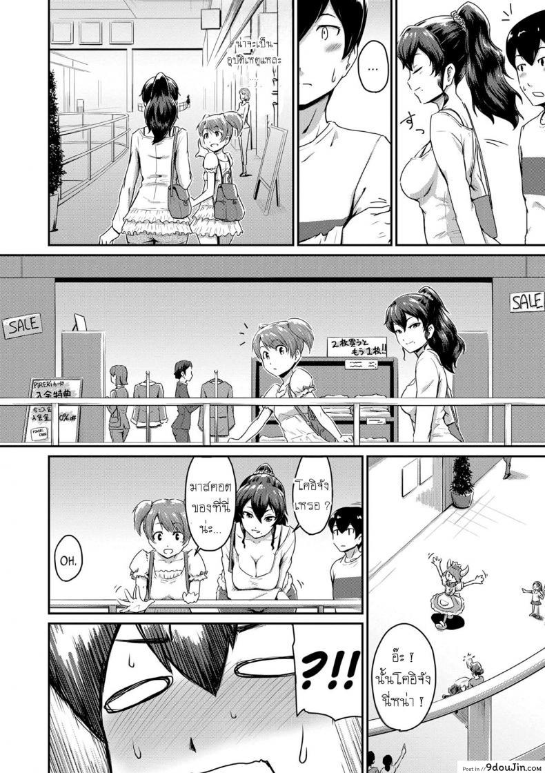 อ่านโดจิน แม่แฟนยั่วๆ [Takayama Chihiro] Kanomama ภาค 1