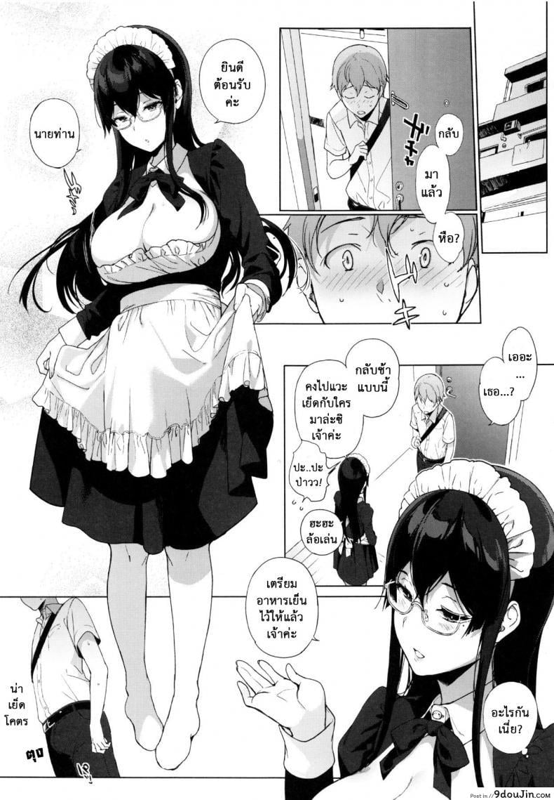 อ่านโดจิน อาหารของซัคคิวบัส [Sasamori Tomoe] Succubus Stayed Life ภาค 06
