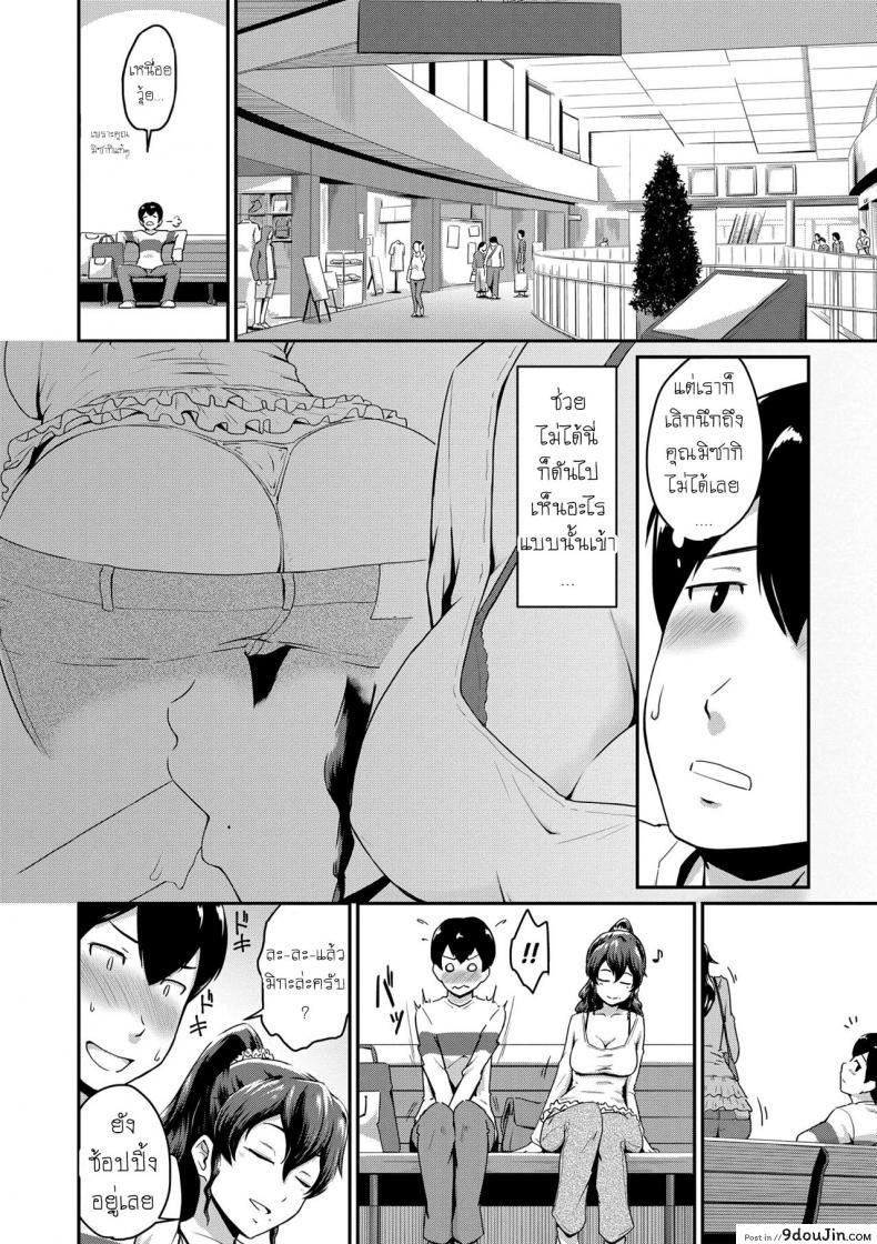 อ่านโดจิน แม่แฟนยั่วๆ [Takayama Chihiro] Kanomama ภาค 1