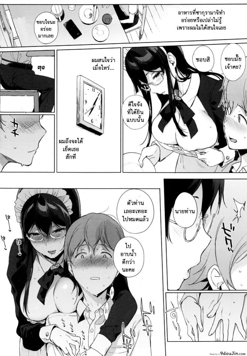 อ่านโดจิน อาหารของซัคคิวบัส [Sasamori Tomoe] Succubus Stayed Life ภาค 06
