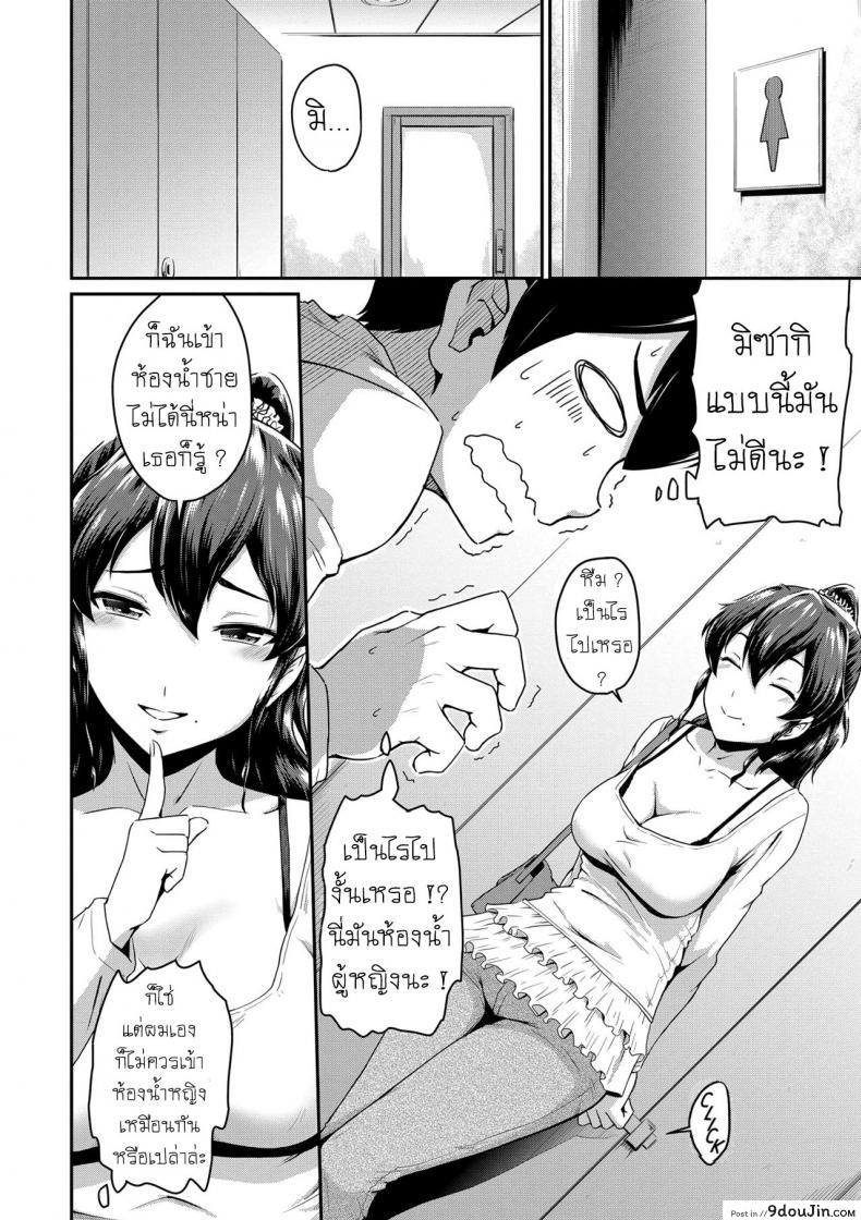 อ่านโดจิน แม่แฟนยั่วๆ [Takayama Chihiro] Kanomama ภาค 1