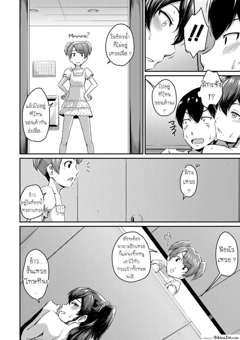 อ่านโดจิน แม่แฟนยั่วๆ [Takayama Chihiro] Kanomama ภาค 1