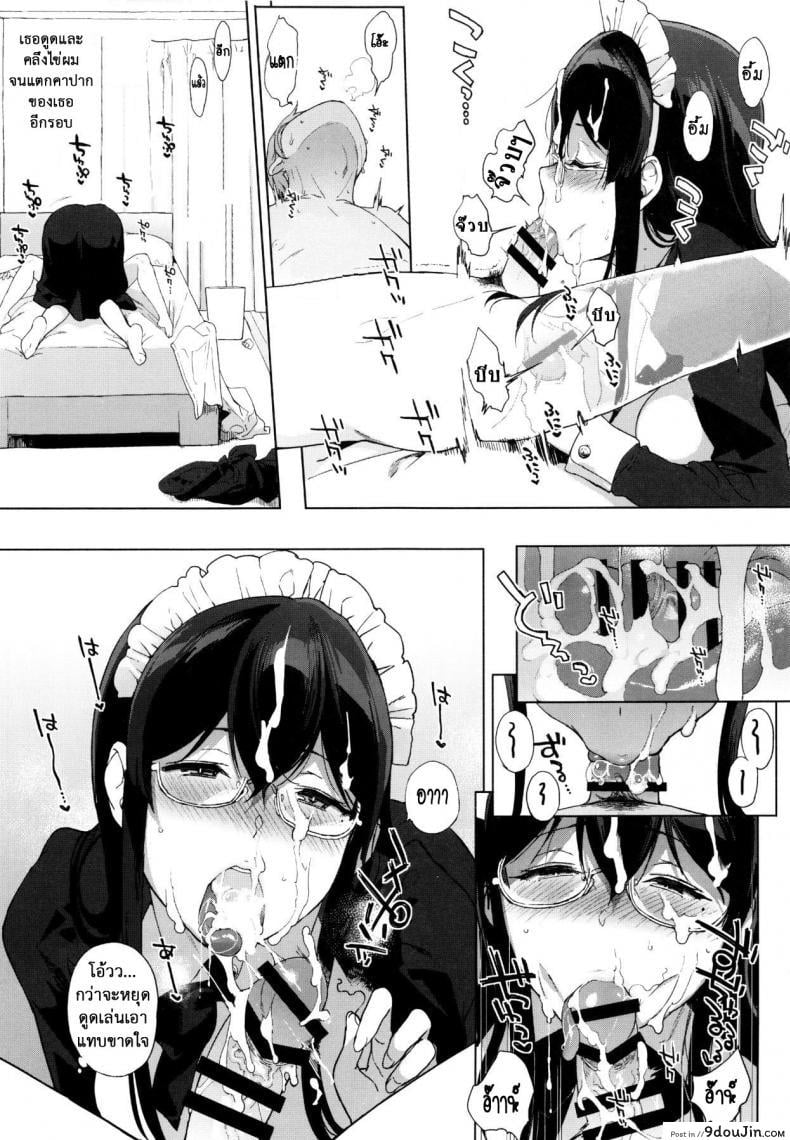 อ่านโดจิน อาหารของซัคคิวบัส [Sasamori Tomoe] Succubus Stayed Life ภาค 06