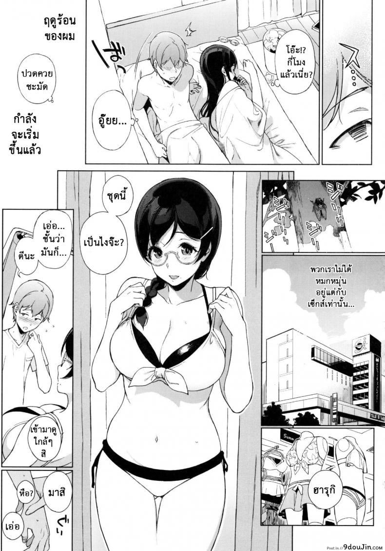 อ่านโดจิน อาหารของซัคคิวบัส [Sasamori Tomoe] Succubus Stayed Life ภาค 06