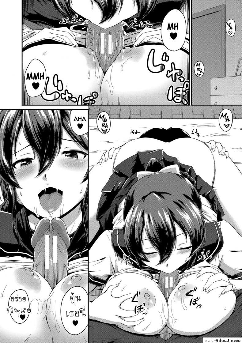 อ่านโดจิน แม่แฟนยั่วๆ [Takayama Chihiro] Kanomama ภาค 2