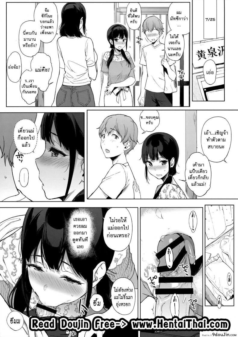 อ่านโดจิน อาหารของซัคคิวบัส [Sasamori Tomoe] Succubus Stayed Life ภาค 07