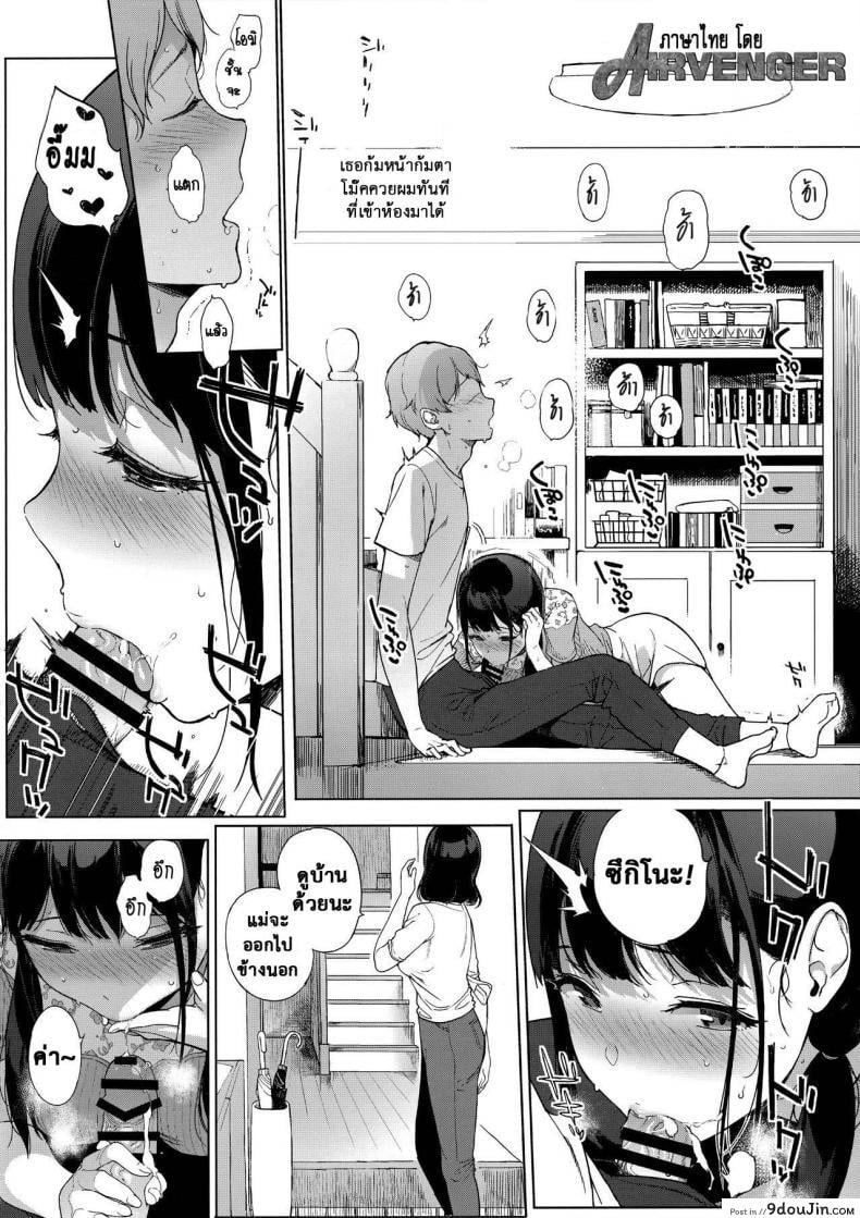อ่านโดจิน อาหารของซัคคิวบัส [Sasamori Tomoe] Succubus Stayed Life ภาค 07