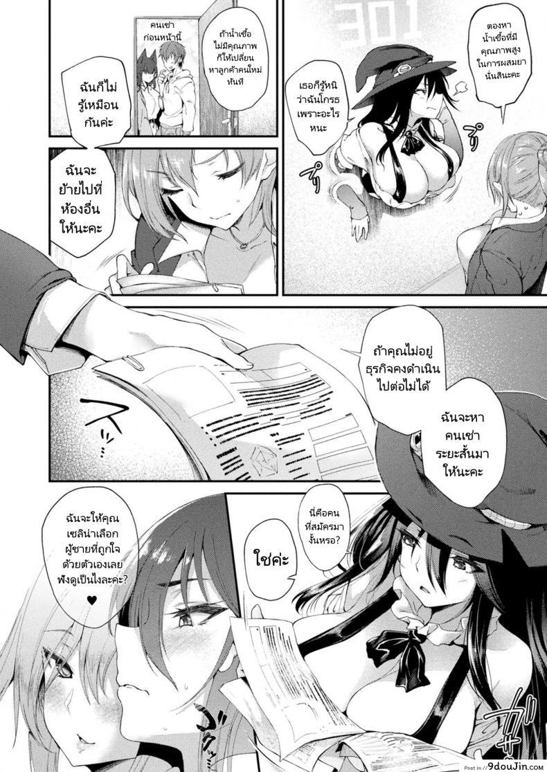 อ่านโดจิน แม่มดห้อง 301 [Oohira Sunset] Kabeana Tsuki Juukyo e Youkoso 301 ภาค 01