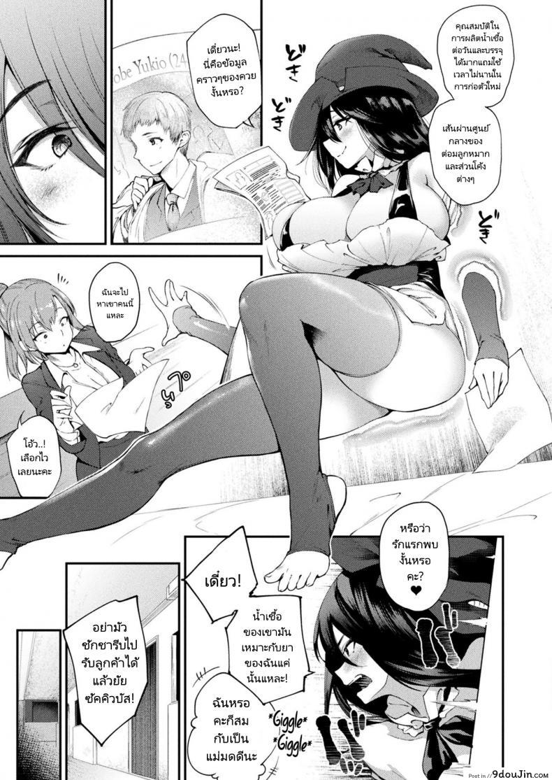 อ่านโดจิน แม่มดห้อง 301 [Oohira Sunset] Kabeana Tsuki Juukyo e Youkoso 301 ภาค 01