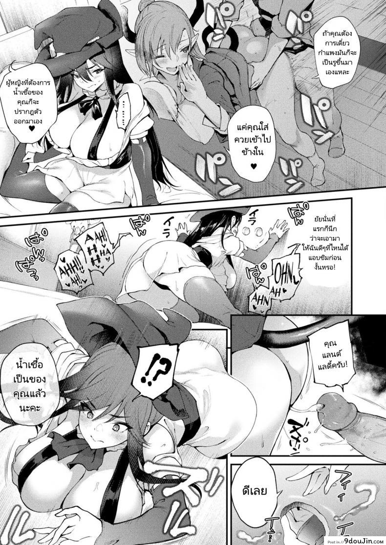 อ่านโดจิน แม่มดห้อง 301 [Oohira Sunset] Kabeana Tsuki Juukyo e Youkoso 301 ภาค 01