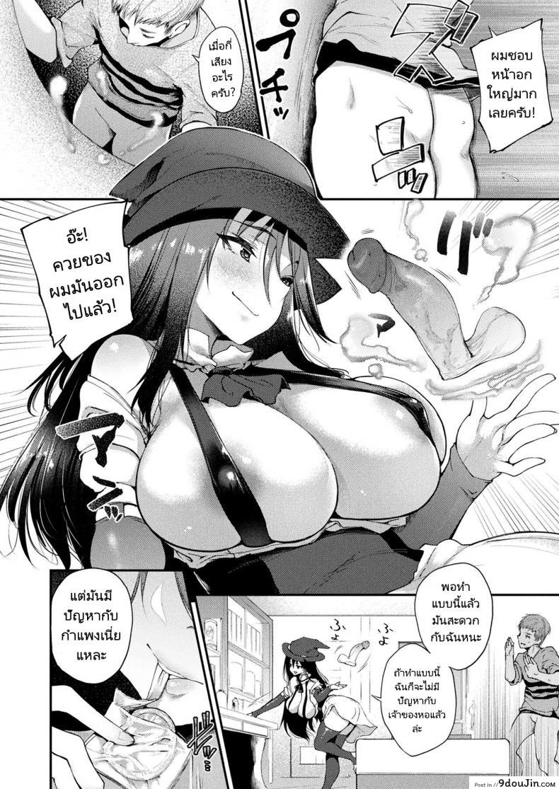 อ่านโดจิน แม่มดห้อง 301 [Oohira Sunset] Kabeana Tsuki Juukyo e Youkoso 301 ภาค 01