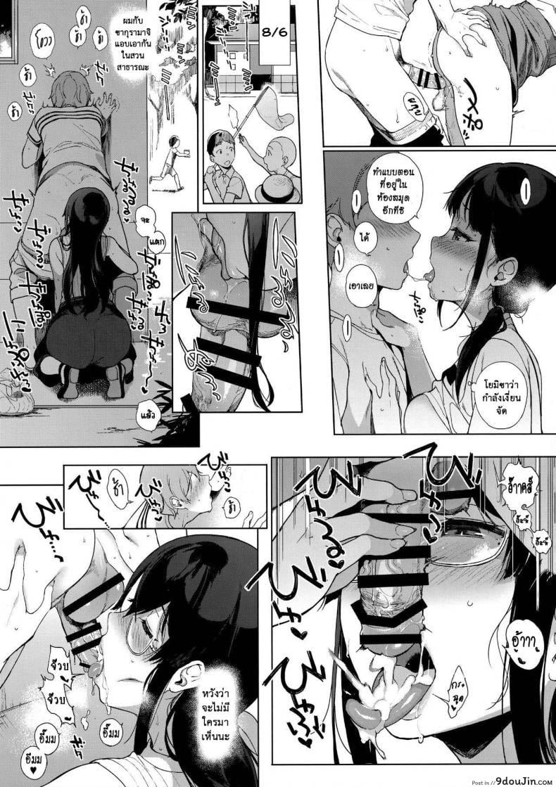 อ่านโดจิน อาหารของซัคคิวบัส [Sasamori Tomoe] Succubus Stayed Life ภาค 07