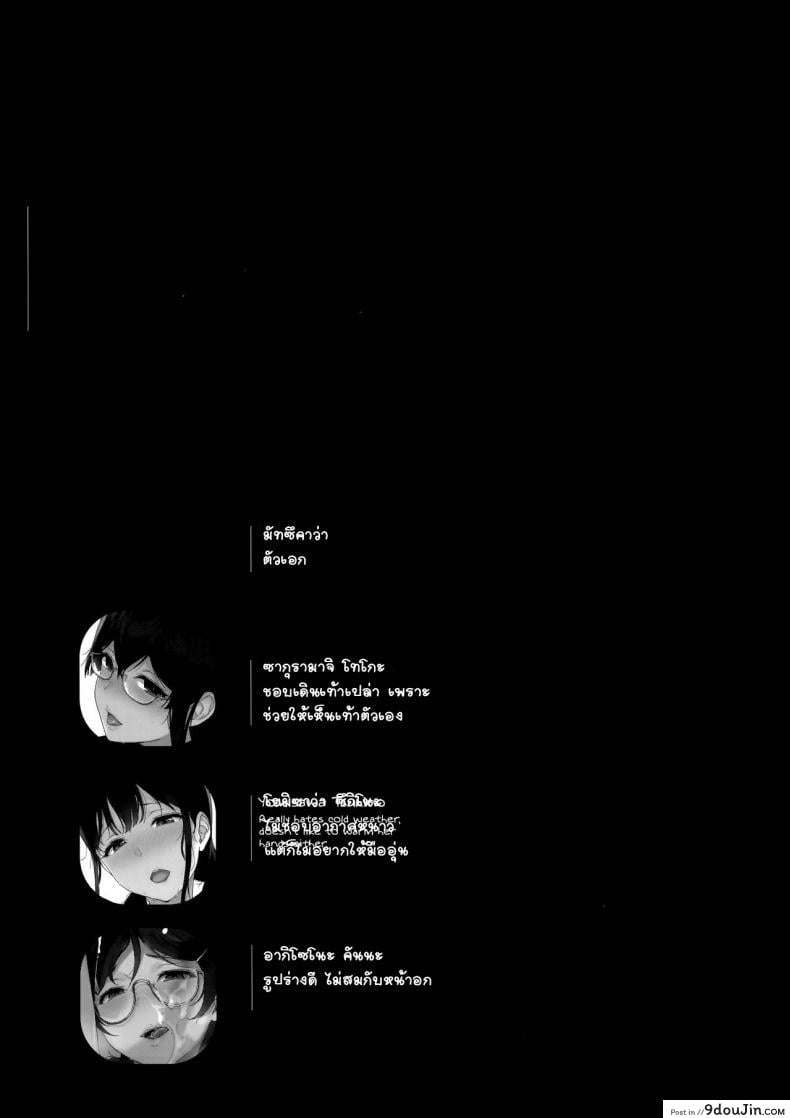 อ่านโดจิน อาหารของซัคคิวบัส [Sasamori Tomoe] Succubus Stayed Life ภาค 09