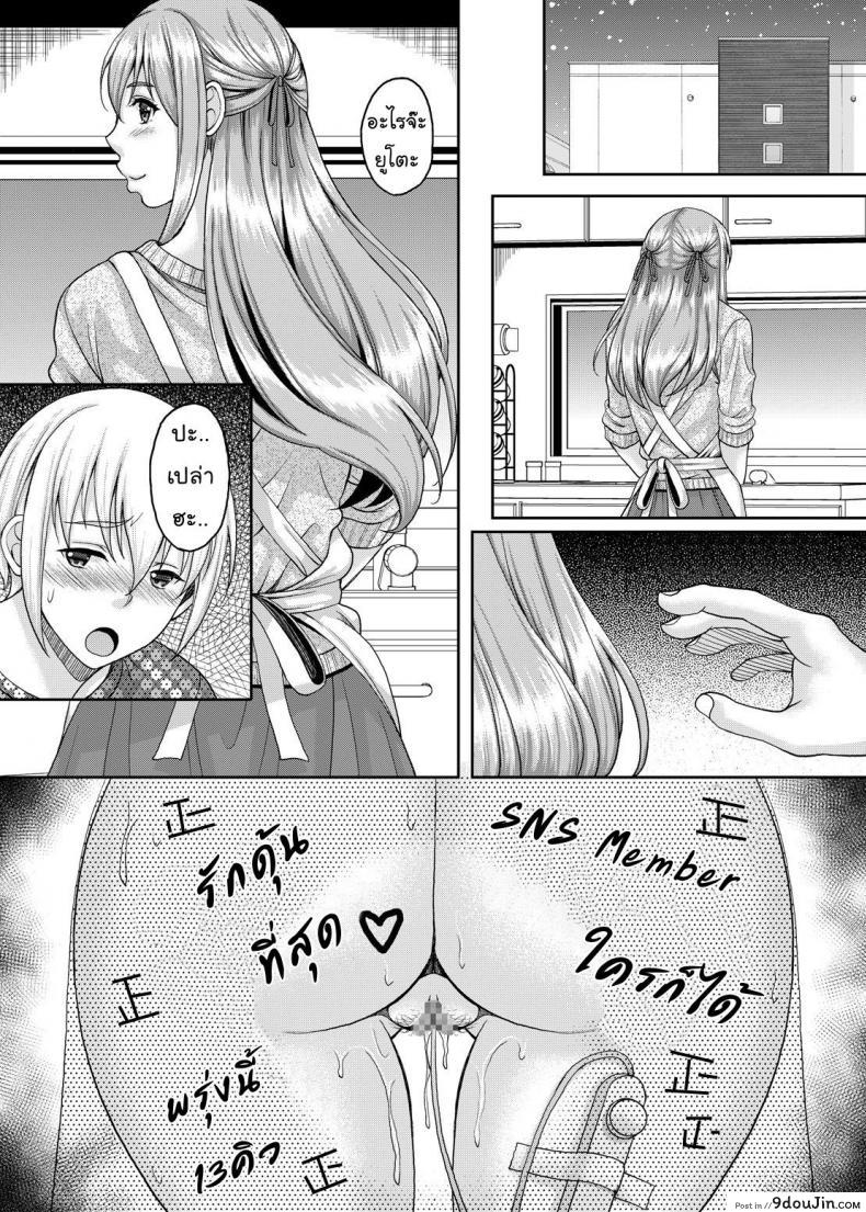 อ่านโดจิน แม่ม่ายร่านรัก [Kusui Aruta] SNS Site ภาค 1