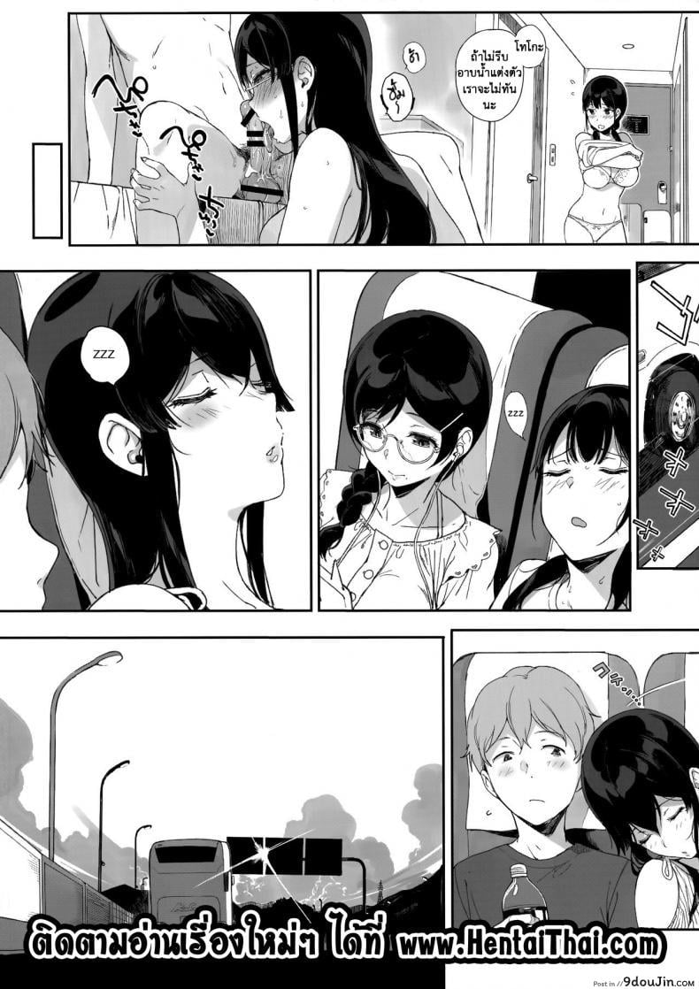 อ่านโดจิน อาหารของซัคคิวบัส [Sasamori Tomoe] Succubus Stayed Life ภาค 09