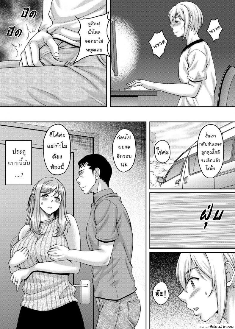 อ่านโดจิน แม่ม่ายร่านรัก [Kusui Aruta] SNS Site ภาค 2