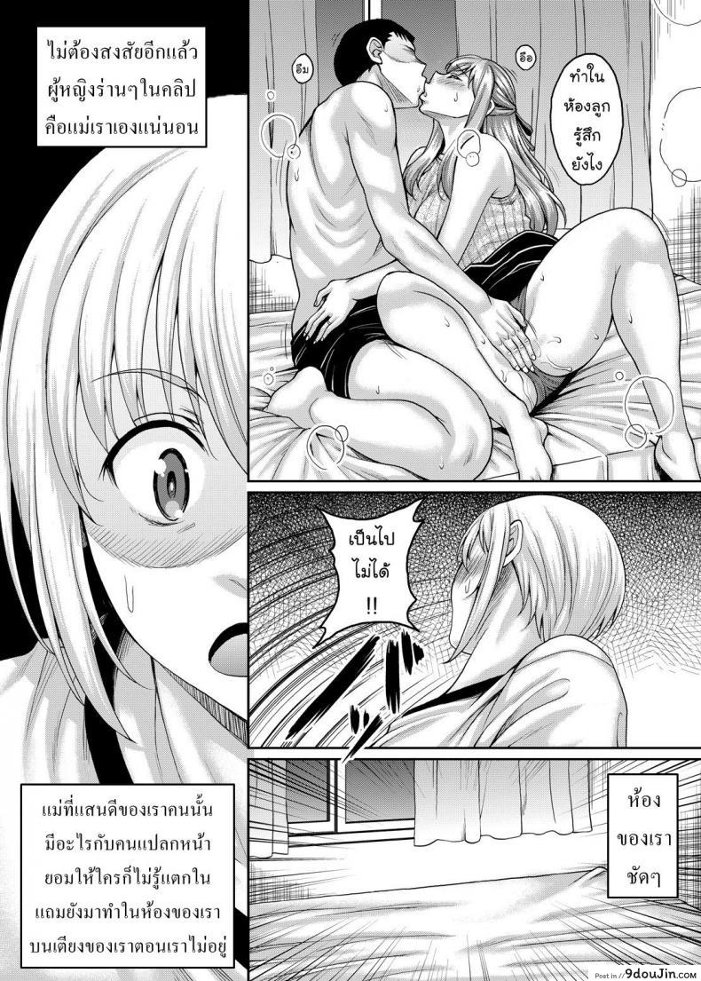 อ่านโดจิน แม่ม่ายร่านรัก [Kusui Aruta] SNS Site ภาค 2