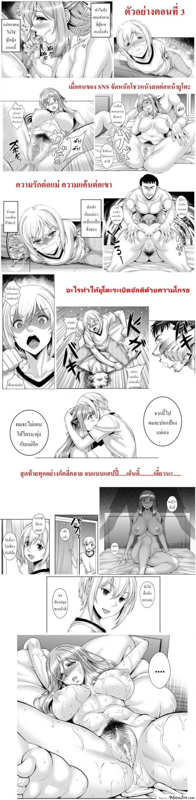 อ่านโดจิน แม่ม่ายร่านรัก [Kusui Aruta] SNS Site ภาค 2