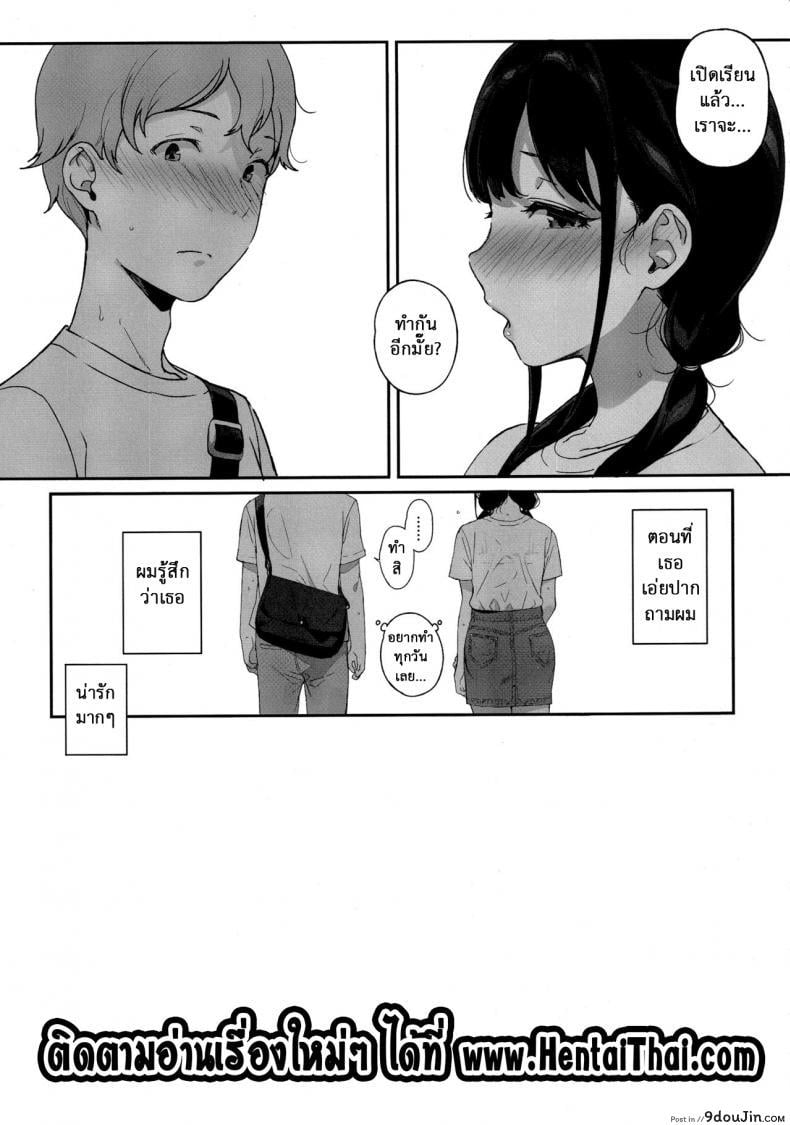 อ่านโดจิน อาหารของซัคคิวบัส [Sasamori Tomoe] Succubus Stayed Life ภาค 10