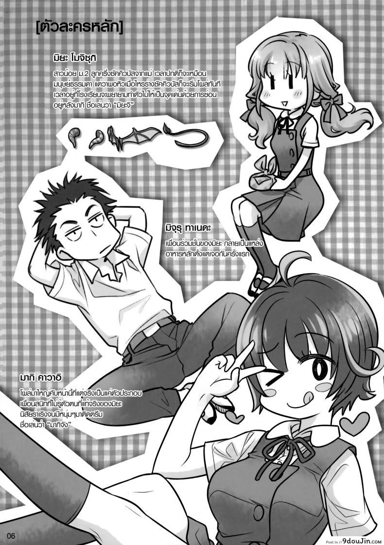 อ่านโดจิน อาหารใจ (C91) [Otaku Beam (Ootsuka Mahiro)] Spiritual Lunch ภาค 1