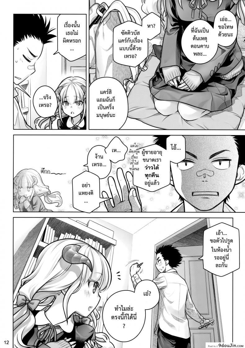 อ่านโดจิน อาหารใจ (C91) [Otaku Beam (Ootsuka Mahiro)] Spiritual Lunch ภาค 1