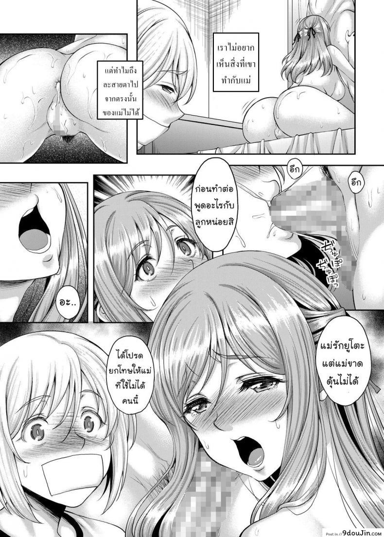 อ่านโดจิน แม่ม่ายร่านรัก [Kusui Aruta] SNS Site ภาค 3