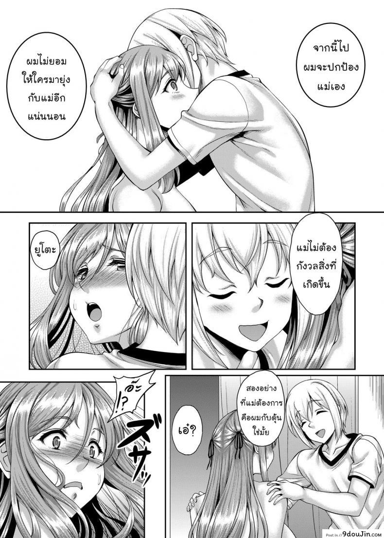 อ่านโดจิน แม่ม่ายร่านรัก [Kusui Aruta] SNS Site ภาค 3