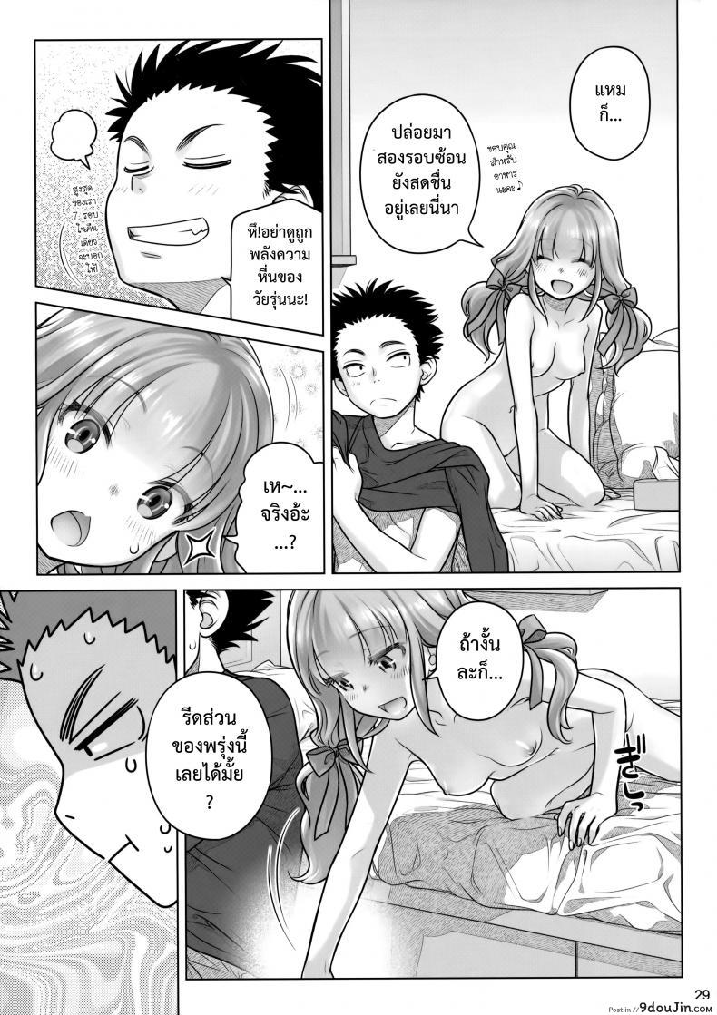 อ่านโดจิน อาหารใจ (C91) [Otaku Beam (Ootsuka Mahiro)] Spiritual Lunch ภาค 1