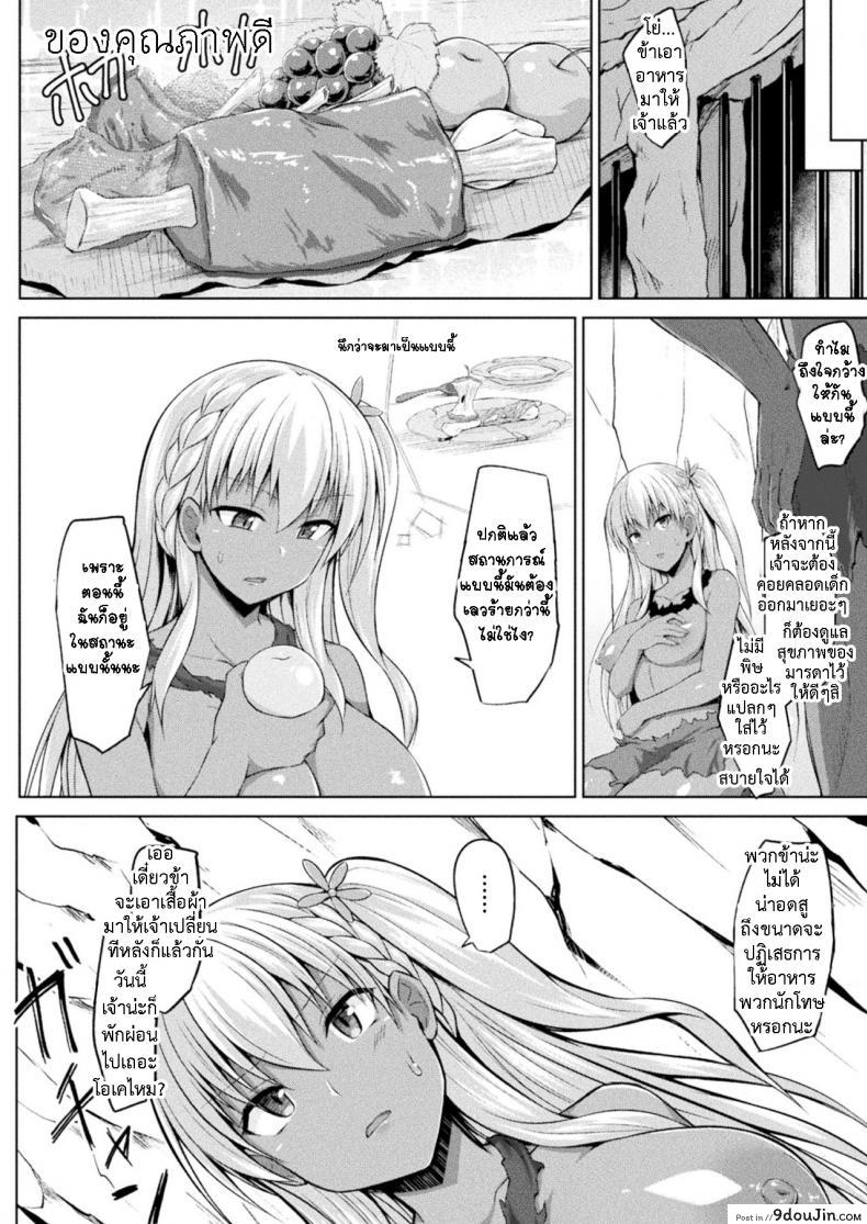 อ่านโดจิน แมรี่จังกลับบ้านไม่ได้แล้ว [Kotaru] 01 Mary-chan wa Kaerenai!! Zenpen ภาค 1