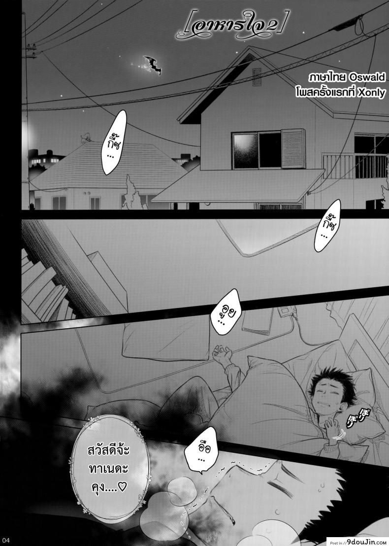 อ่านโดจิน อาหารใจ (C91) [Otaku Beam (Ootsuka Mahiro)] Spiritual Lunch ภาค 2