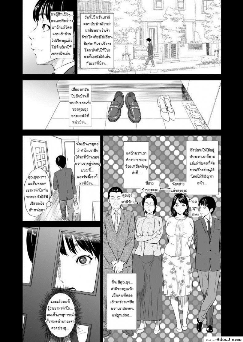 อ่านโดจิน แม่ลูกเล่นบทรัก [Hyji] Hahaoya Yuuwaku ~Boku no Mama Ikusei Keikaku~ ภาค 1