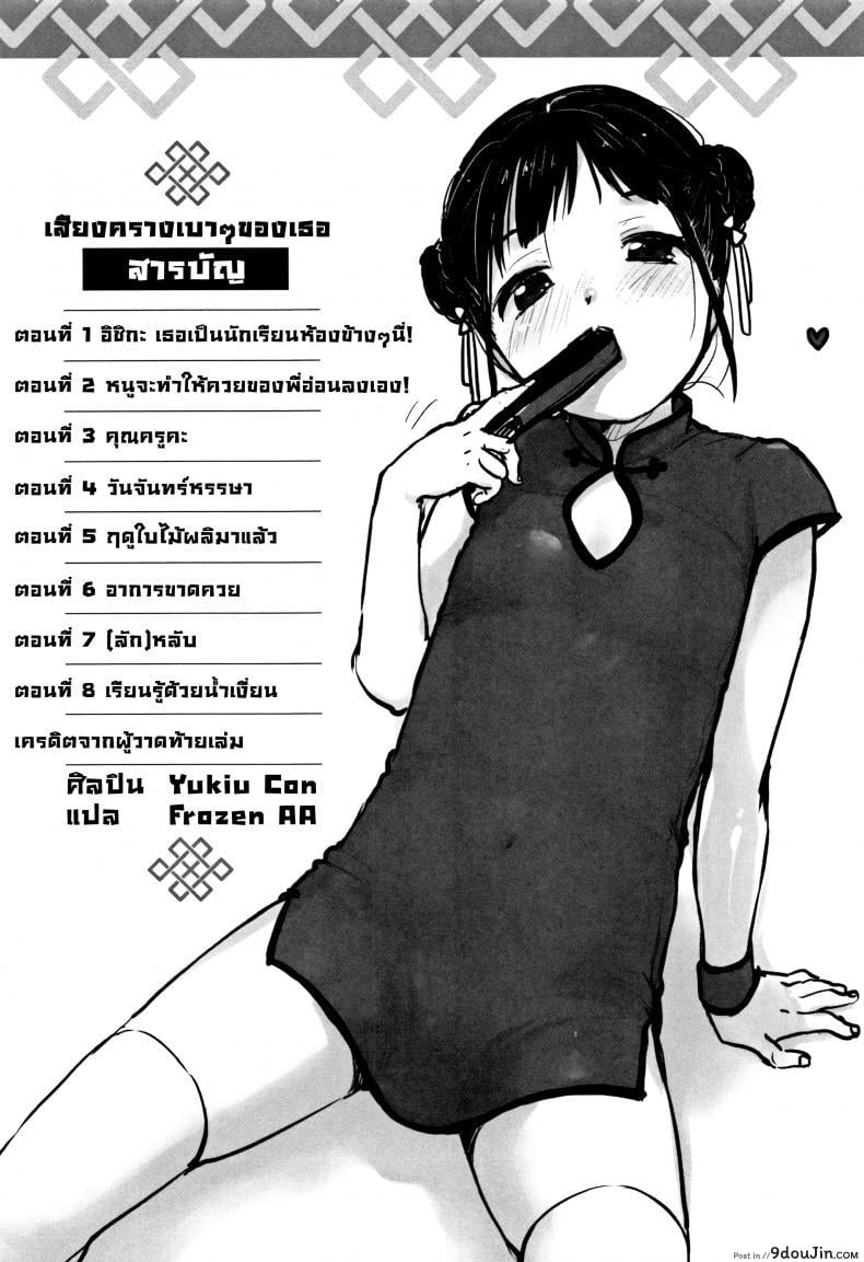 อ่านโดจิน อิชิกะ เธอเป็นนักเรียนห้องข้างๆ นี่ [Yukiu Con] Chuukurai ga Suki ภาค 1