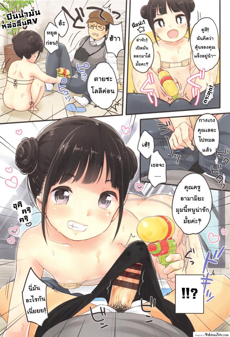 อ่านโดจิน อิชิกะ เธอเป็นนักเรียนห้องข้างๆ นี่ [Yukiu Con] Chuukurai ga Suki ภาค 1