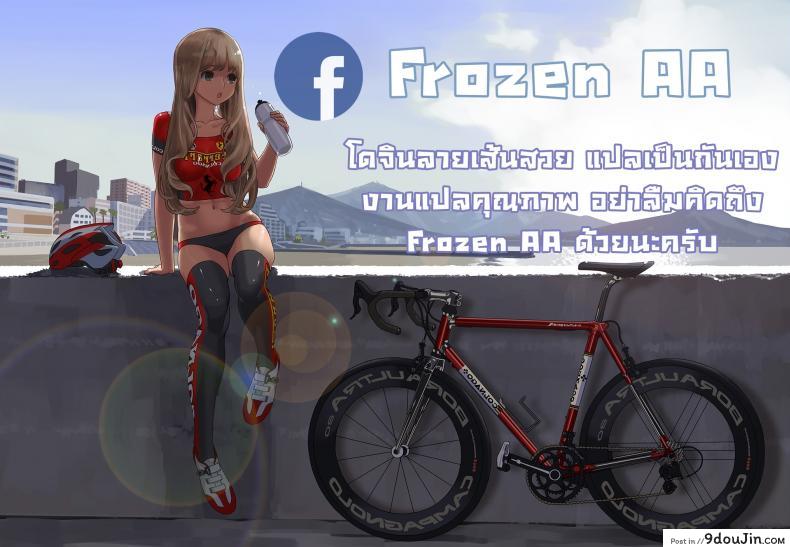 อ่านโดจิน อิชิกะ เธอเป็นนักเรียนห้องข้างๆ นี่ [Yukiu Con] Chuukurai ga Suki ภาค 1