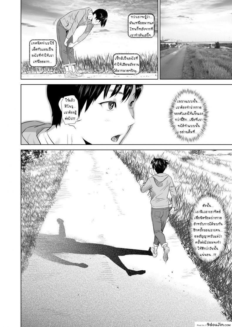 อ่านโดจิน แม่ลูกเล่นบทรัก [Hyji] Hahaoya Yuuwaku ~Boku no Mama Ikusei Keikaku~ ภาค 3