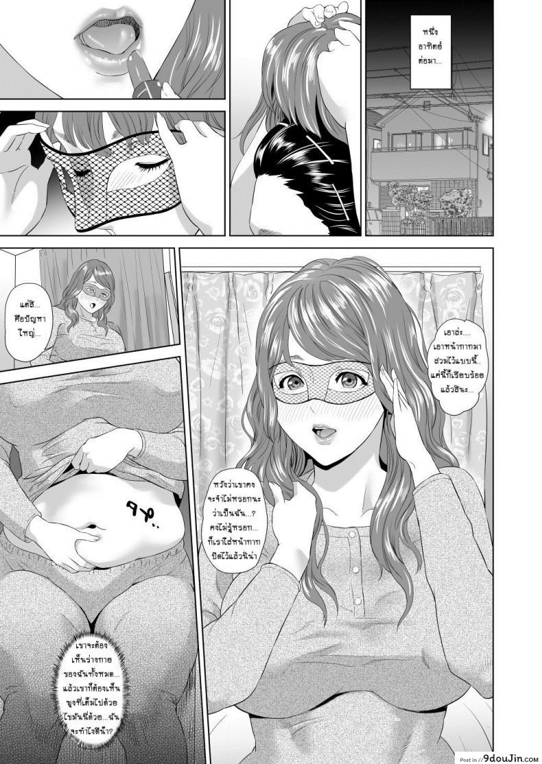 อ่านโดจิน แม่ลูกเล่นบทรัก [Hyji] Hahaoya Yuuwaku ~Boku no Mama Ikusei Keikaku~ ภาค 3