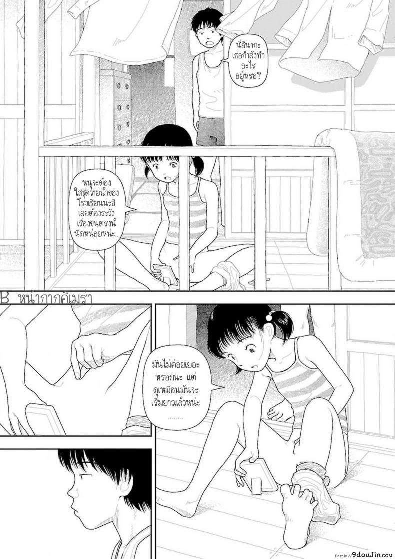 อ่านโดจิน อินากะจัง [Yamamoto Naoki] Inaka ภาค 2