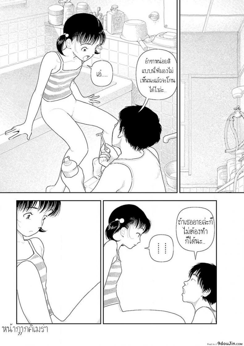 อ่านโดจิน อินากะจัง [Yamamoto Naoki] Inaka ภาค 2