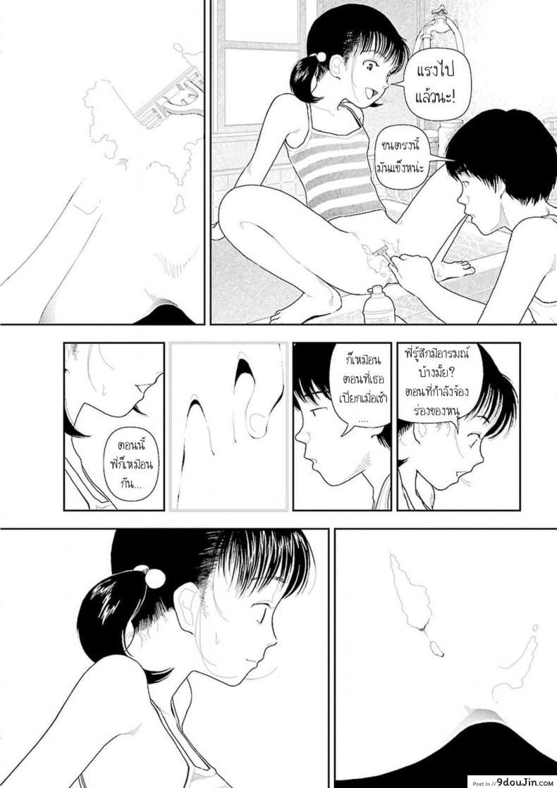 อ่านโดจิน อินากะจัง [Yamamoto Naoki] Inaka ภาค 2