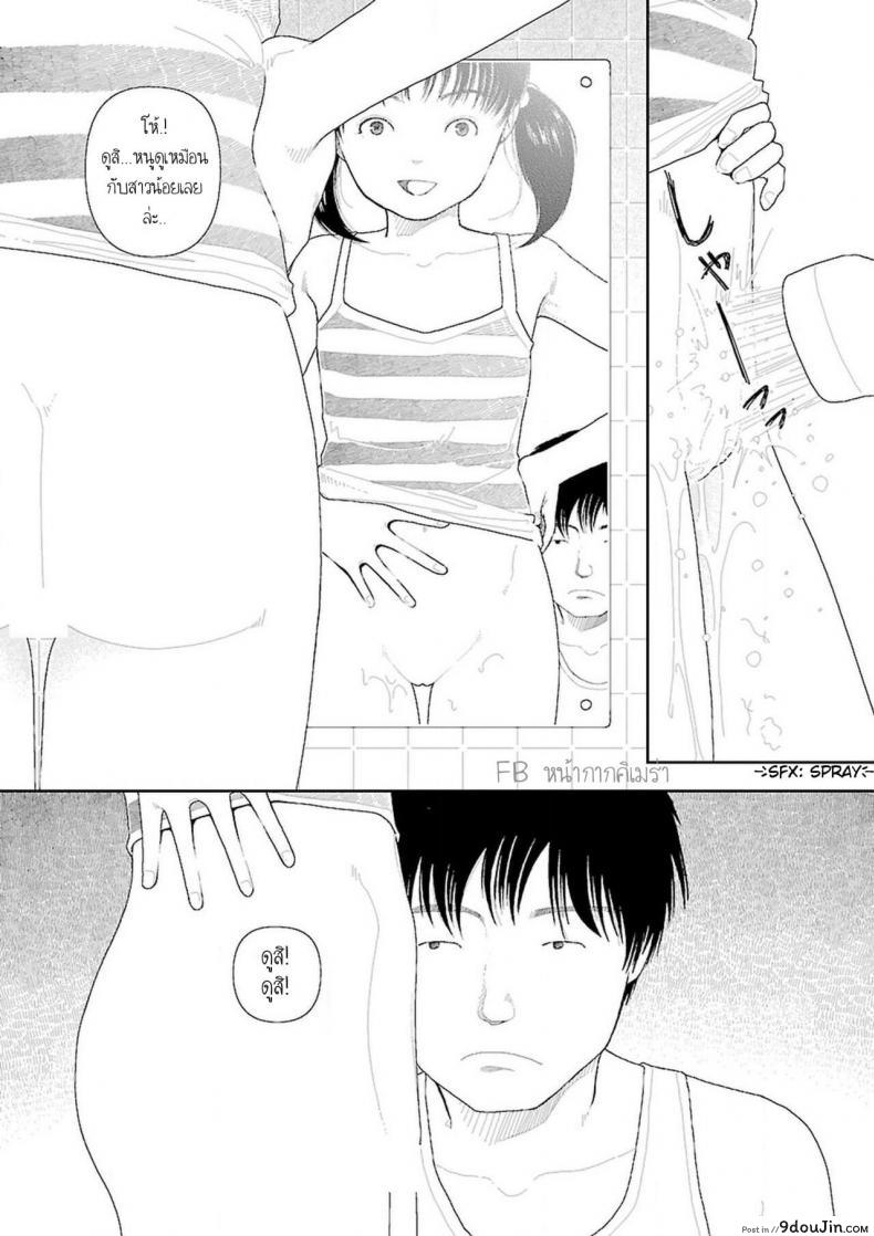 อ่านโดจิน อินากะจัง [Yamamoto Naoki] Inaka ภาค 2