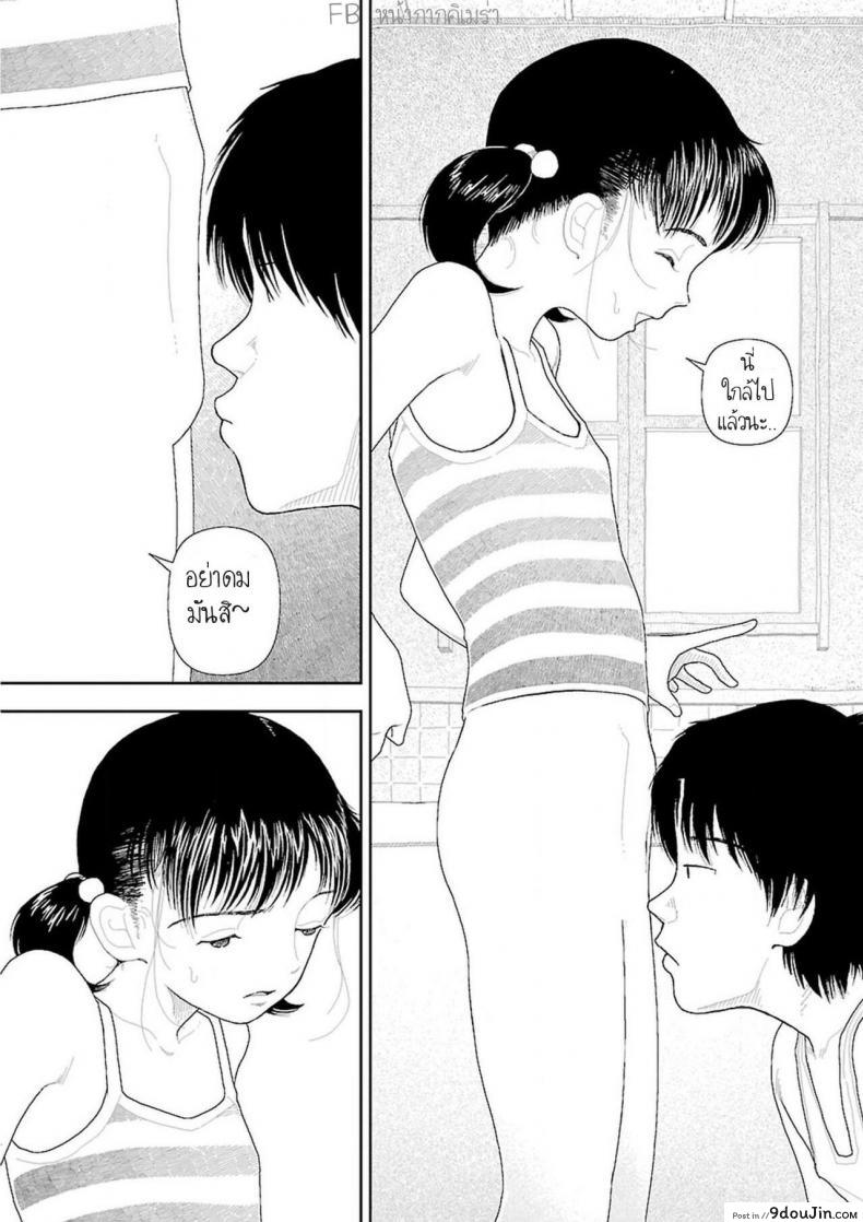 อ่านโดจิน อินากะจัง [Yamamoto Naoki] Inaka ภาค 2