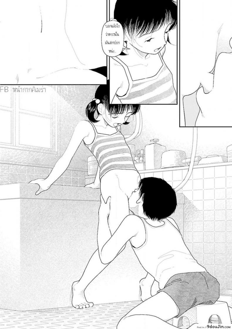 อ่านโดจิน อินากะจัง [Yamamoto Naoki] Inaka ภาค 2