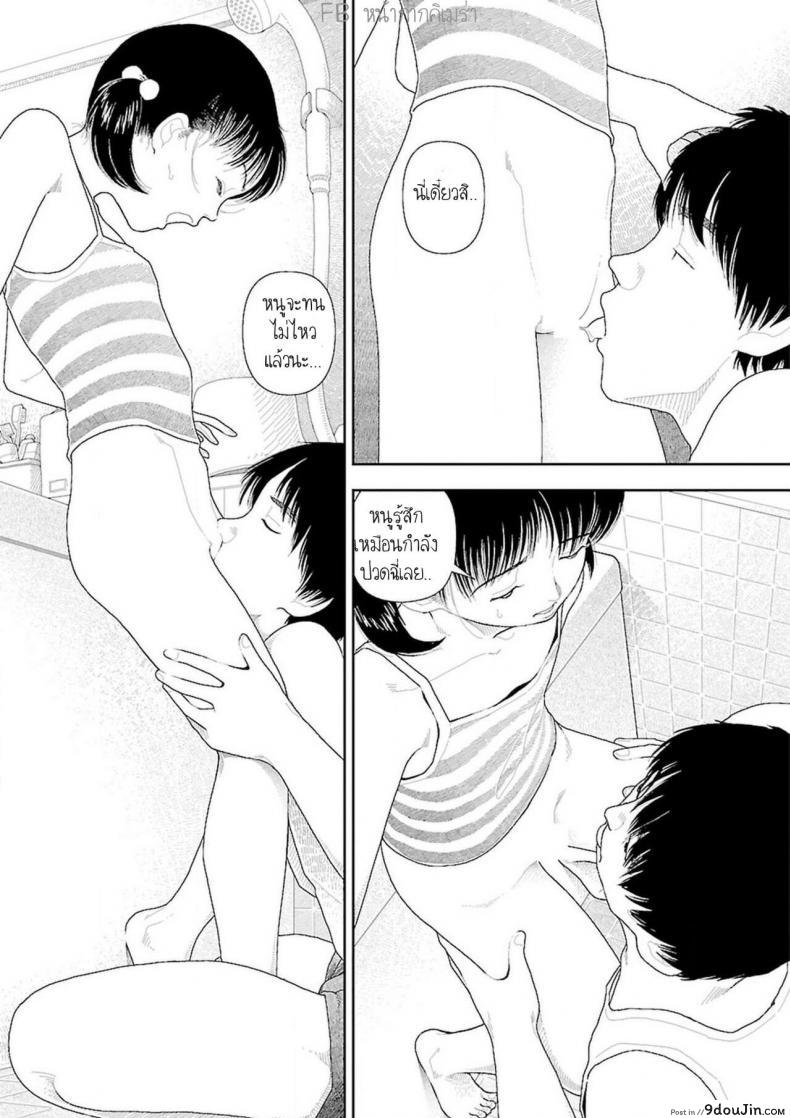 อ่านโดจิน อินากะจัง [Yamamoto Naoki] Inaka ภาค 2