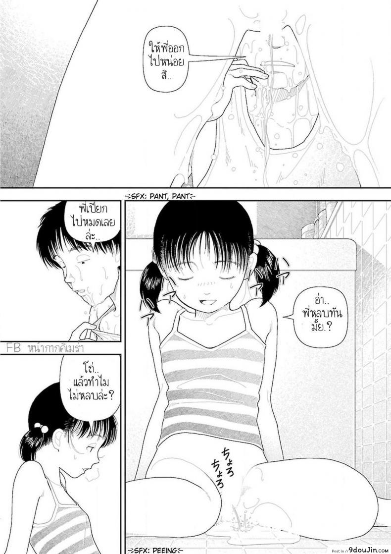 อ่านโดจิน อินากะจัง [Yamamoto Naoki] Inaka ภาค 2